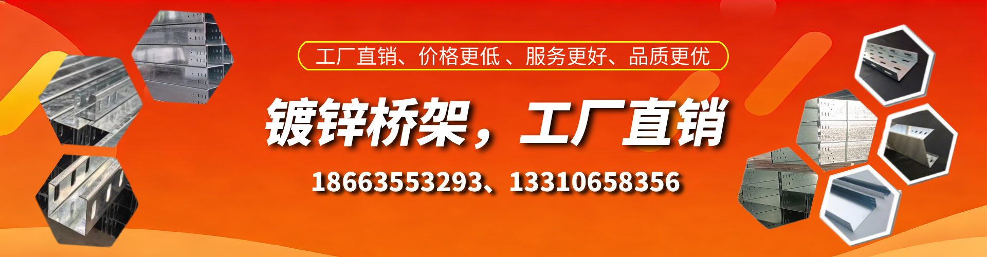 慈利镀锌桥架厂家